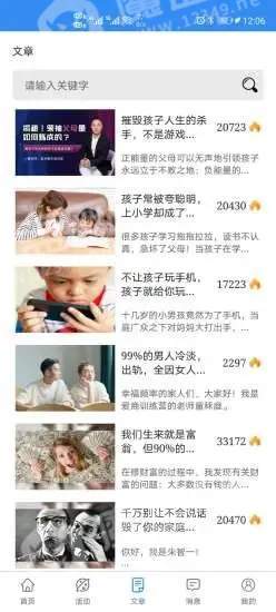 幸福频率官方最新版