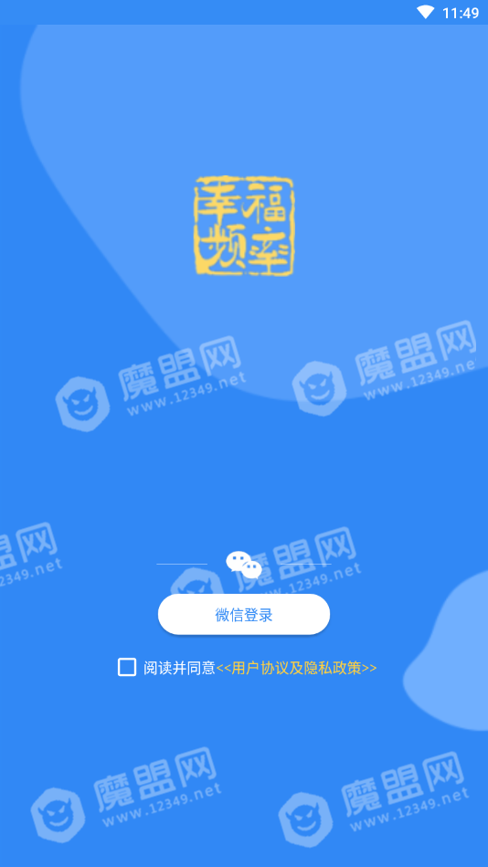幸福频率官方最新版
