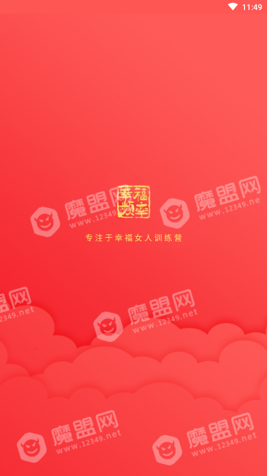 幸福频率官方最新版