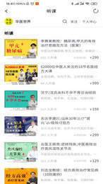 中医阁手机最新版