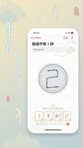 字里安卓免费版