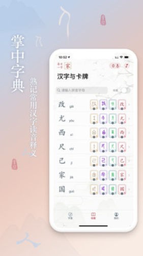 字里安卓免费版