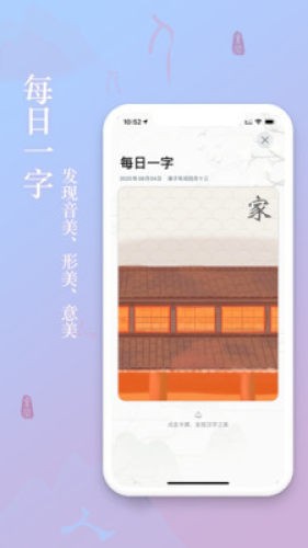 字里安卓免费版