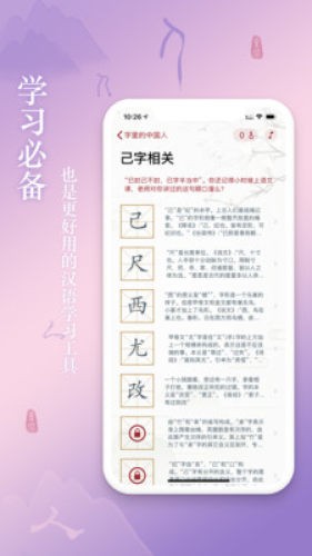 字里安卓免费版