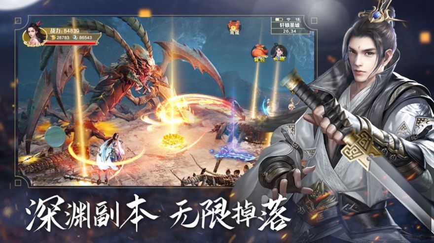 战玲珑2之降龙诀手游无广告版图4