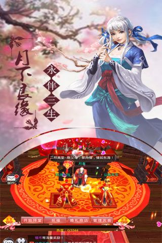 凡界仙尘通用版截图2
