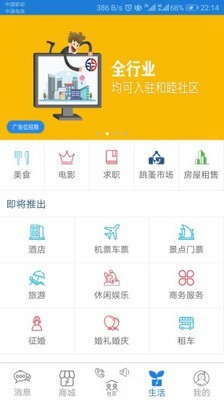 和睦社区免费原版