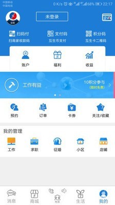 和睦社区免费原版