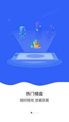 城房宝plus最新免费版图1