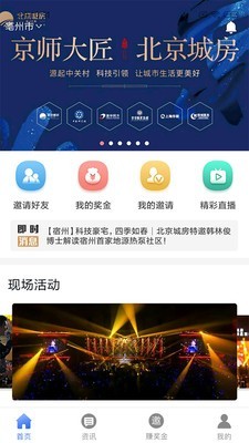 城房宝plus最新免费版图2