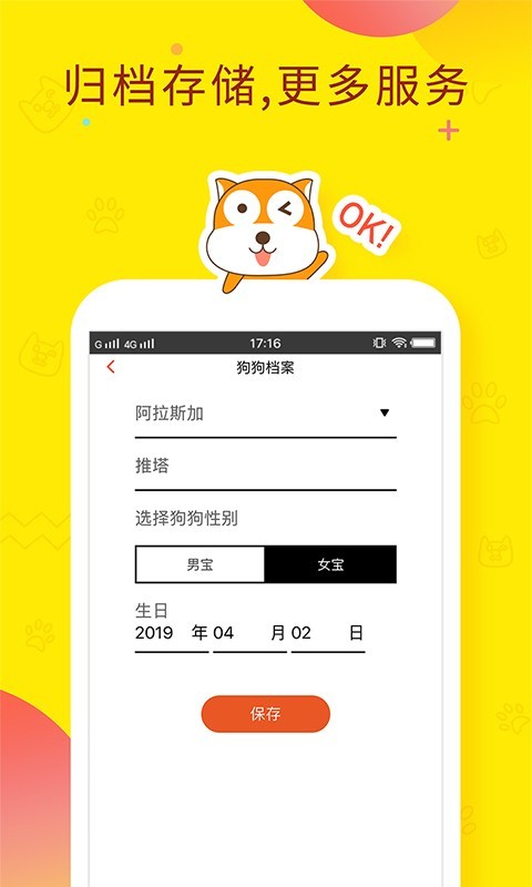 人狗翻译器直装版