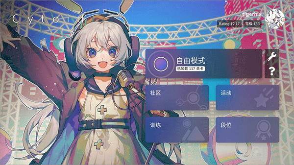 Cytoid正版