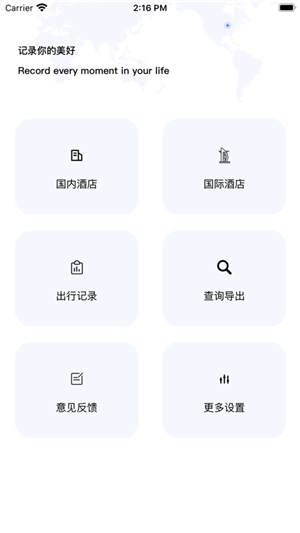 开房宝图3