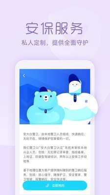 途伴熊官方版