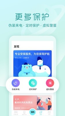 途伴熊官方版