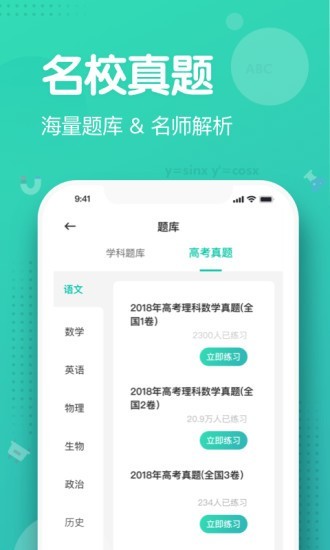 知涯志愿手机最新版图2
