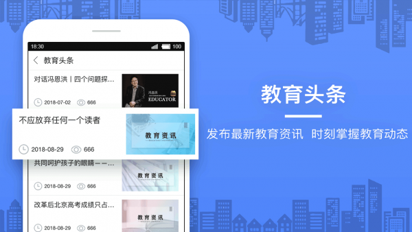 当代好课堂官方正版图3