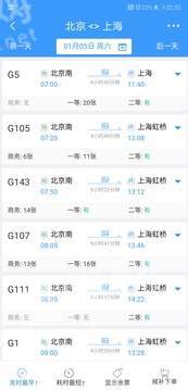 12306升级版(3)