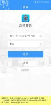 12306升级版(4)