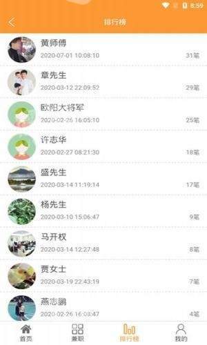 道能兼职无广告版