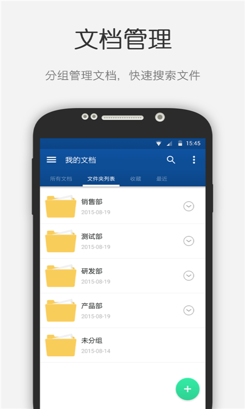 云脉文档识别正版图4