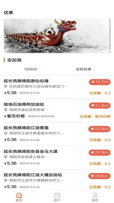 众惠客手机最新版图1