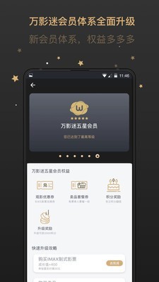 万达电影手机正版