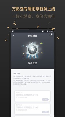 万达电影手机正版