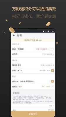 万达电影手机正版
