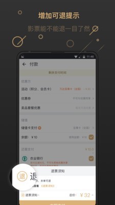 万达电影手机正版