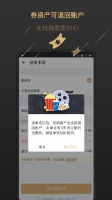 万达电影手机正版