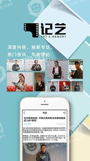 记艺官方正版