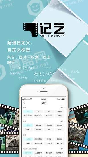 记艺官方正版