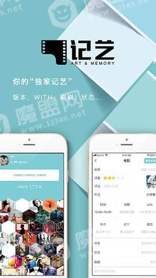 记艺官方正版