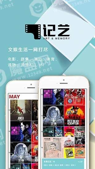 记艺官方正版