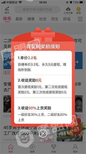 荷花网安卓版图3