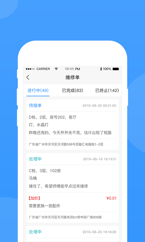 的修手机版
