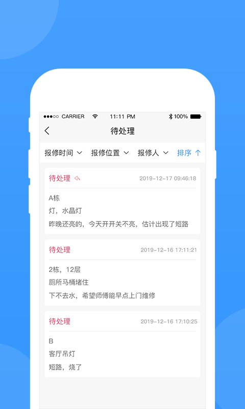 的修手机版
