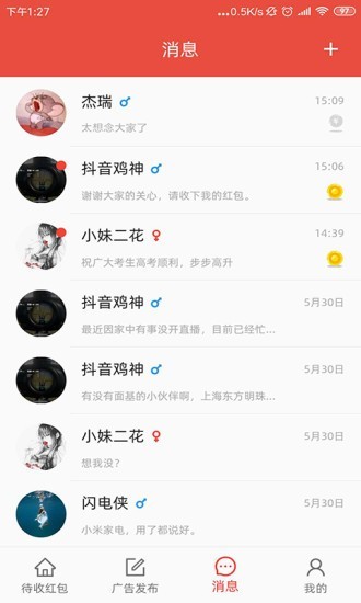 隔壁联免费原版图1