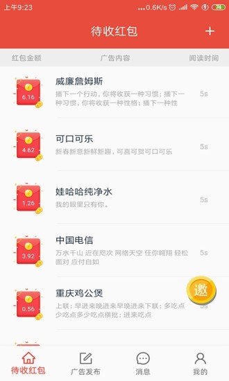 隔壁联免费原版图2