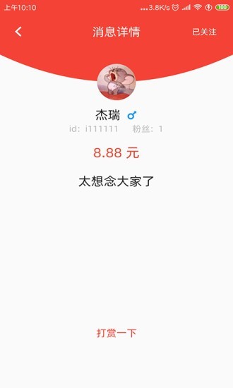 隔壁联免费原版图5