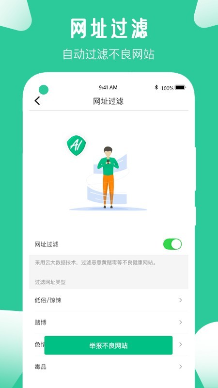 爱学生免费版图3