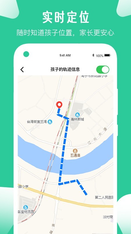 爱学生免费版图4
