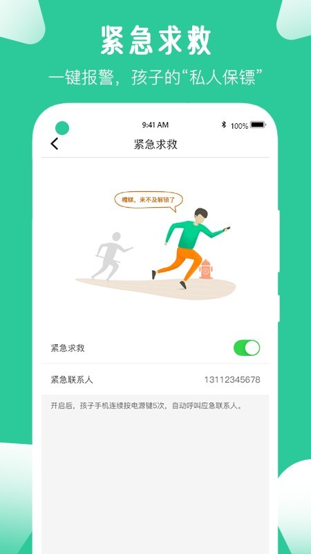 爱学生免费版图5