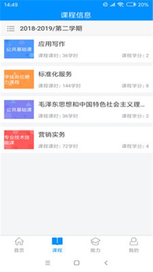 智学徒官方版图1