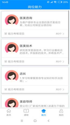 智学徒官方版图2