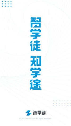 智学徒官方版图3