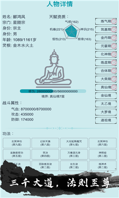我的修仙人生免广告原版