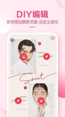 请帖大师原版