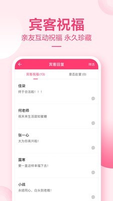请帖大师原版